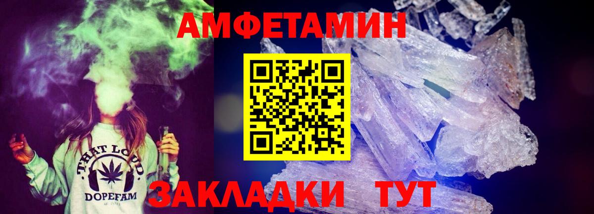 АМФ Розовый  Амфетамин  АМФ  Владикавказ  Вход с VPN 