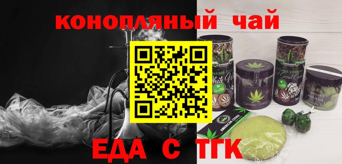 Cannafood конопля  Вход с VPN  Владикавказ 