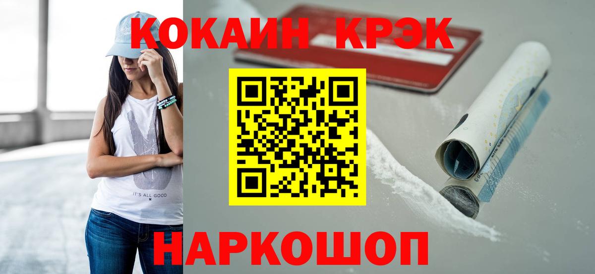 КОКАИН Fish Scale Владикавказ