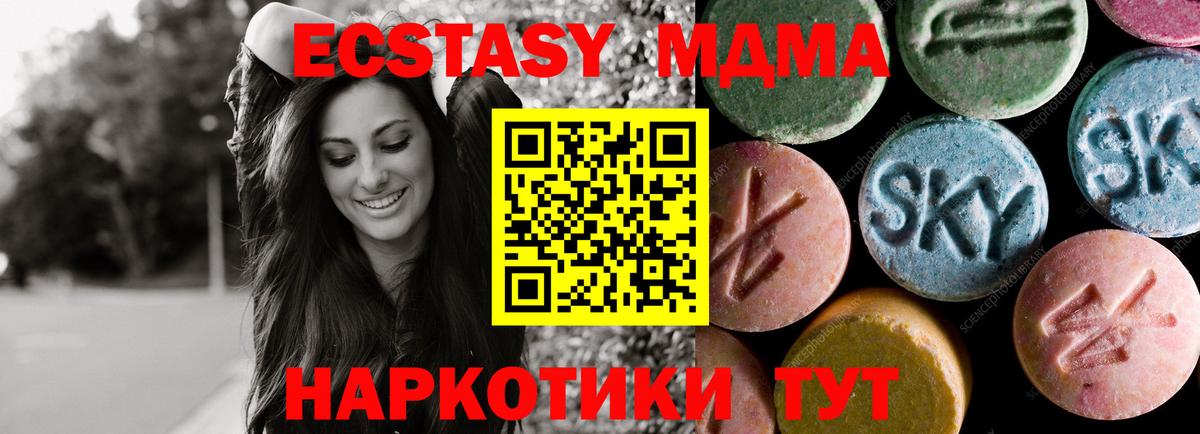 Владикавказ  Экстази таблы  Вход с VPN  Ecstasy VHQ 