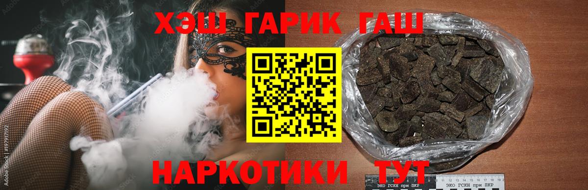 ГАШИШ Ice-O-Lator  сколько стоит  Вход с VPN  Владикавказ  ГАШ 40% ТГК  ГАШ 