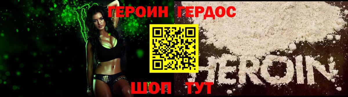 Героин  ГЕРОИН Афган  Вход с VPN  Владикавказ 