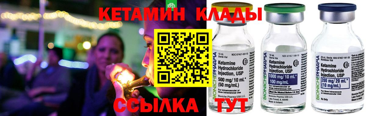 Кетамин ketamine Владикавказ