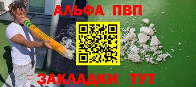 стафф Ипатово