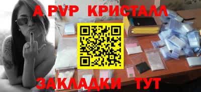стафф Ипатово