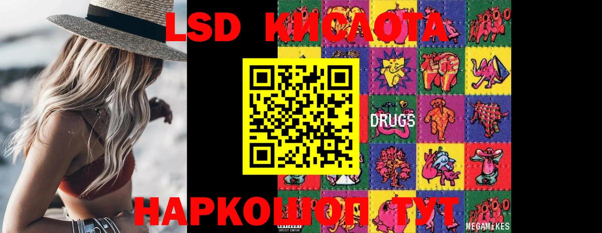 ЛСД экстази кислота Владикавказ
