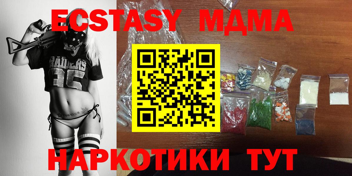 MDMA Molly  MDMA Molly  MDMA  Вход с VPN  Владикавказ 