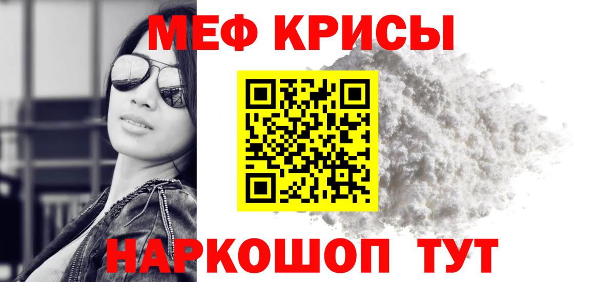 МЯУ-МЯУ мука  Меф  Мефедрон мука  Владикавказ  Вход с VPN 