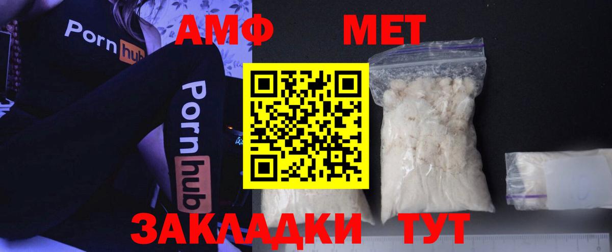 МЕТАМФЕТАМИН кристалл  МЕТАМФЕТАМИН кристалл  Владикавказ  Первитин  Вход с VPN 