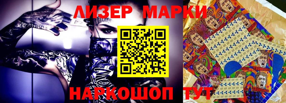 Владикавказ  Марки NBOMe 1,5мг  Марки NBOMe 1,5мг  Вход с VPN 