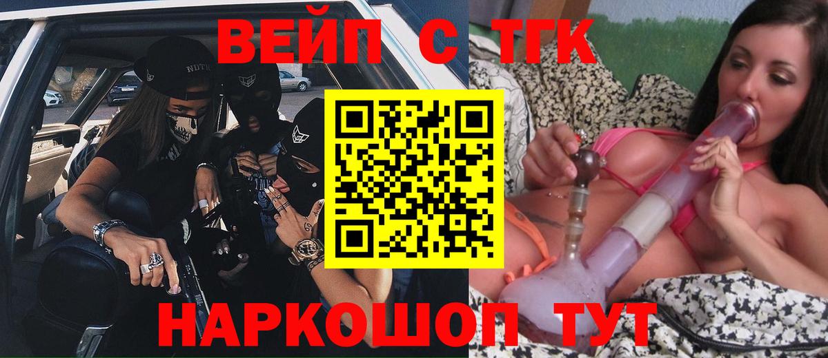 Дистиллят ТГК концентрат Владикавказ