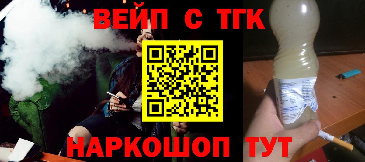 ТГК гашишное масло  Вход с VPN  Владикавказ 